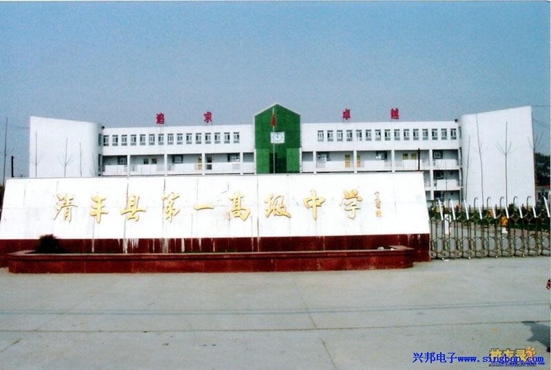 清豐縣第一高級中學學生餐廳食堂售飯系統。