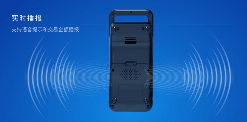 移動式刷卡掃碼支付終端，移動式食堂售飯機，美食城收款機