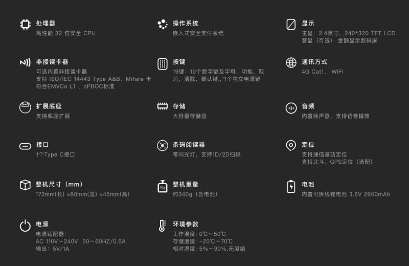 移動式刷卡掃碼支付終端，移動式食堂售飯機，美食城收款機