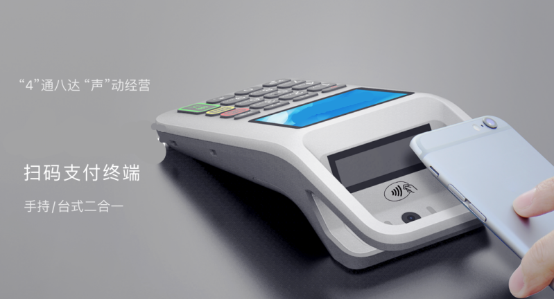 移動式刷卡掃碼支付終端，移動式食堂售飯機，美食城收款機
