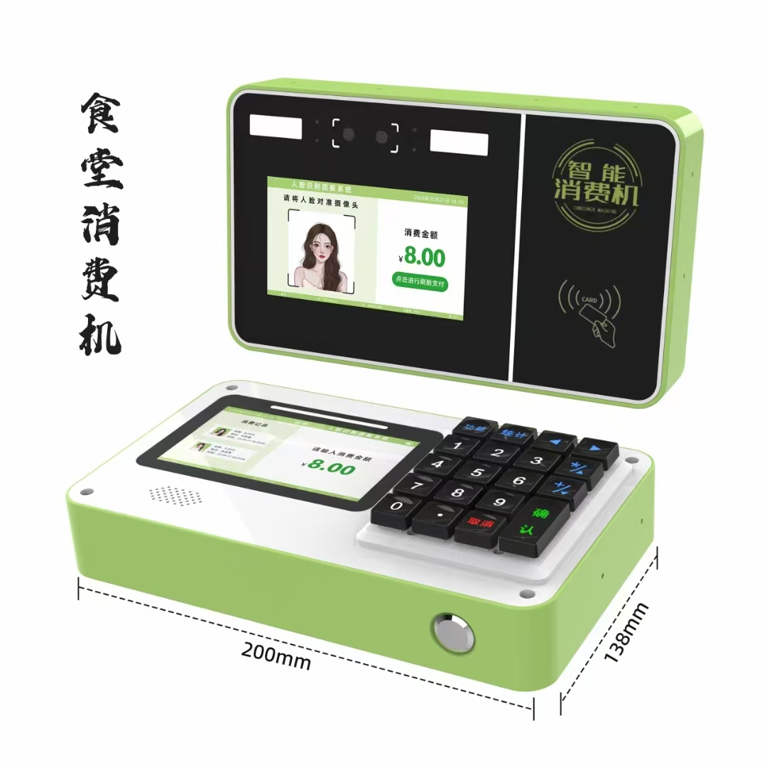 興邦人臉消費機，刷臉售飯機