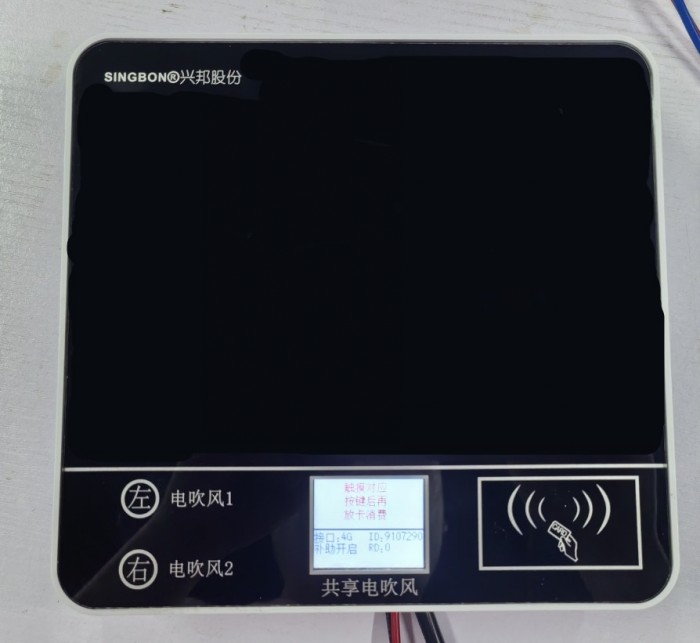 校園共享掃碼吹風機，安全便捷冬日必備